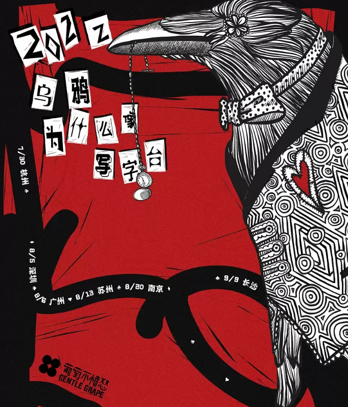 2022葡萄不愤怒苏州演唱会门票价格是多少?(时间、地点) 2022葡萄不愤怒苏州演唱会门票价格是多少?(时间、地点)