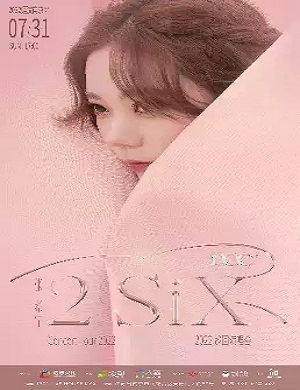 张紫宁南京演唱会