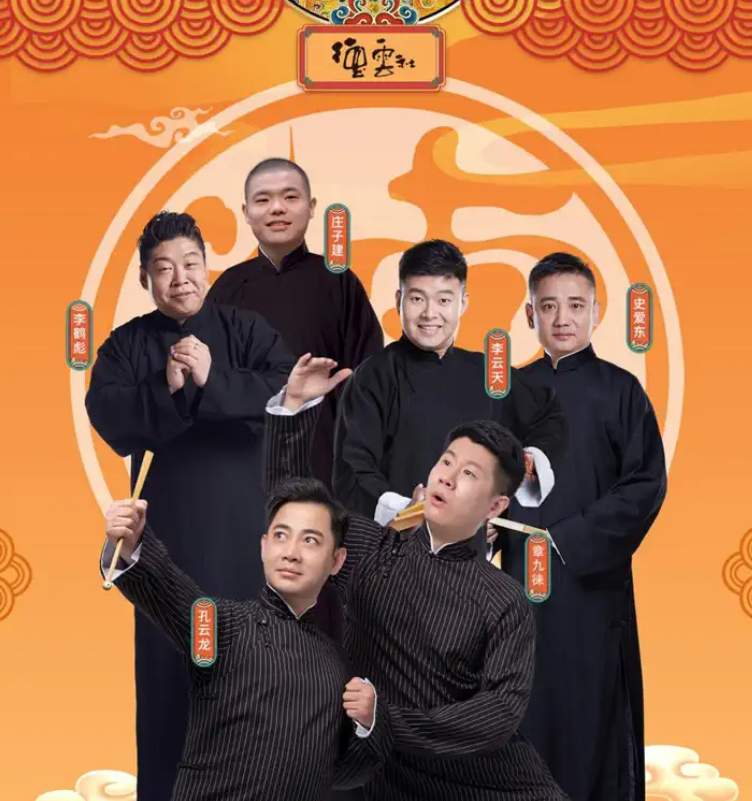 2022德云三宝B组包头相声专场什么时候开始?(票价、地点) 2022德云三宝B组包头相声专场什么时候开始?(票价、地点)