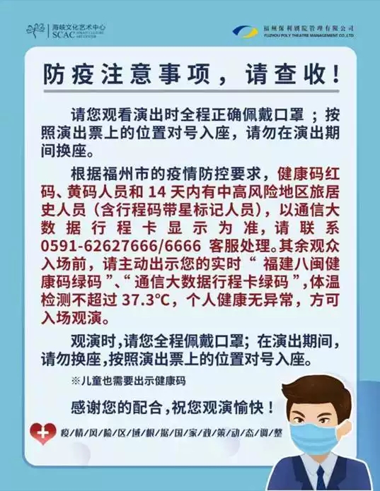 2022开心麻花爆笑舞台剧《贼想得到你》-福州站