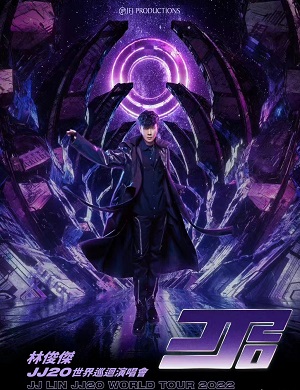 2025林俊杰台北演唱会