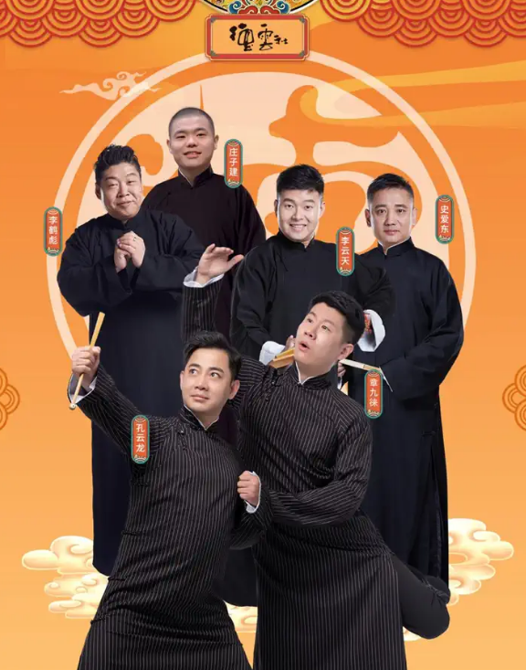 2022德云三宝B组长沙相声专场门票价格+时间地点 2022德云三宝B组长沙相声专场门票价格+时间地点