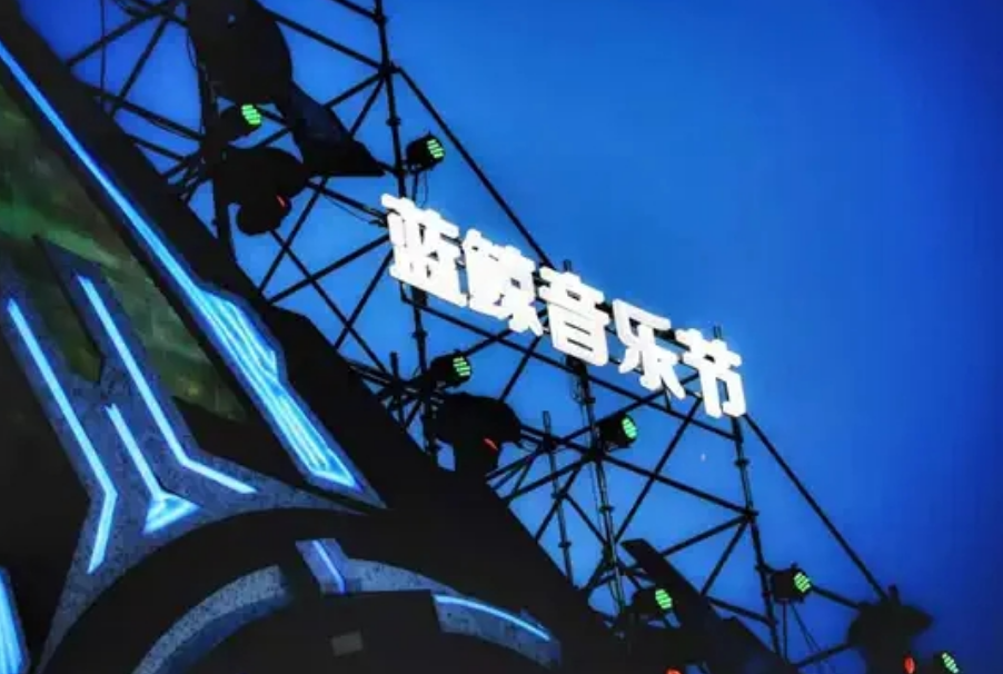 2022南京欢乐谷蓝鲸音乐节票价、亮点、详情