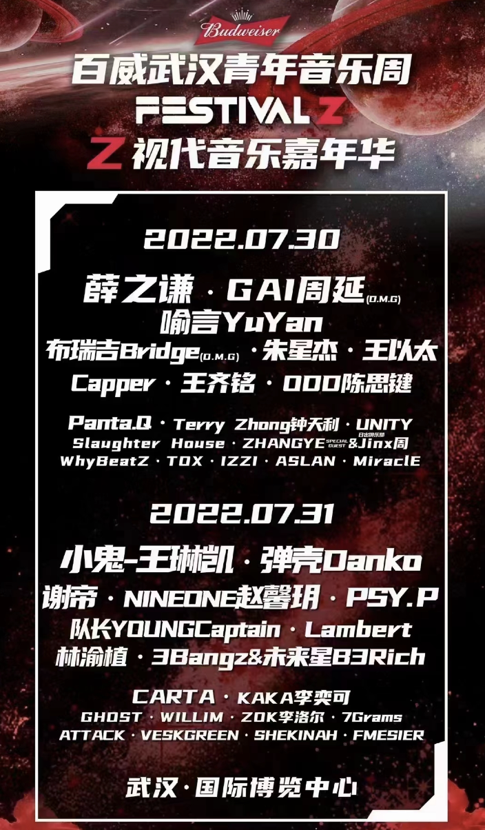 2022武汉青年音乐周演出安排、购票链接 2022武汉青年音乐周演出安排、购票链接