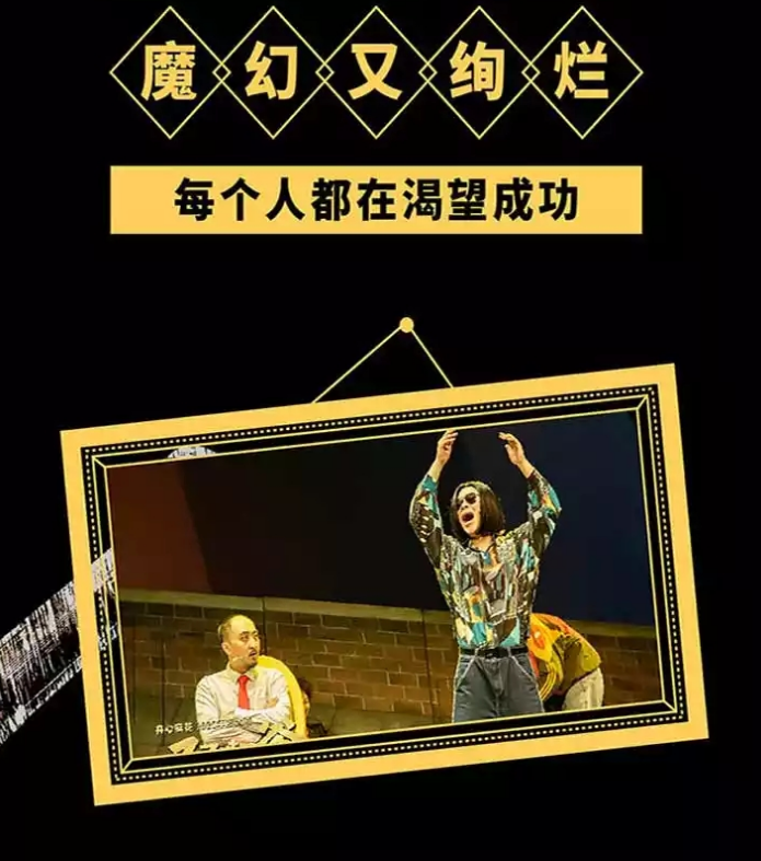 2022舞台剧《了不起的爹地》丽水站门票价格、时间地点、亮点介绍