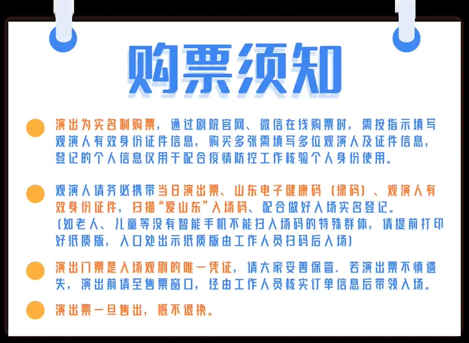 2022家庭音乐剧《王子与乞丐》-淄博站