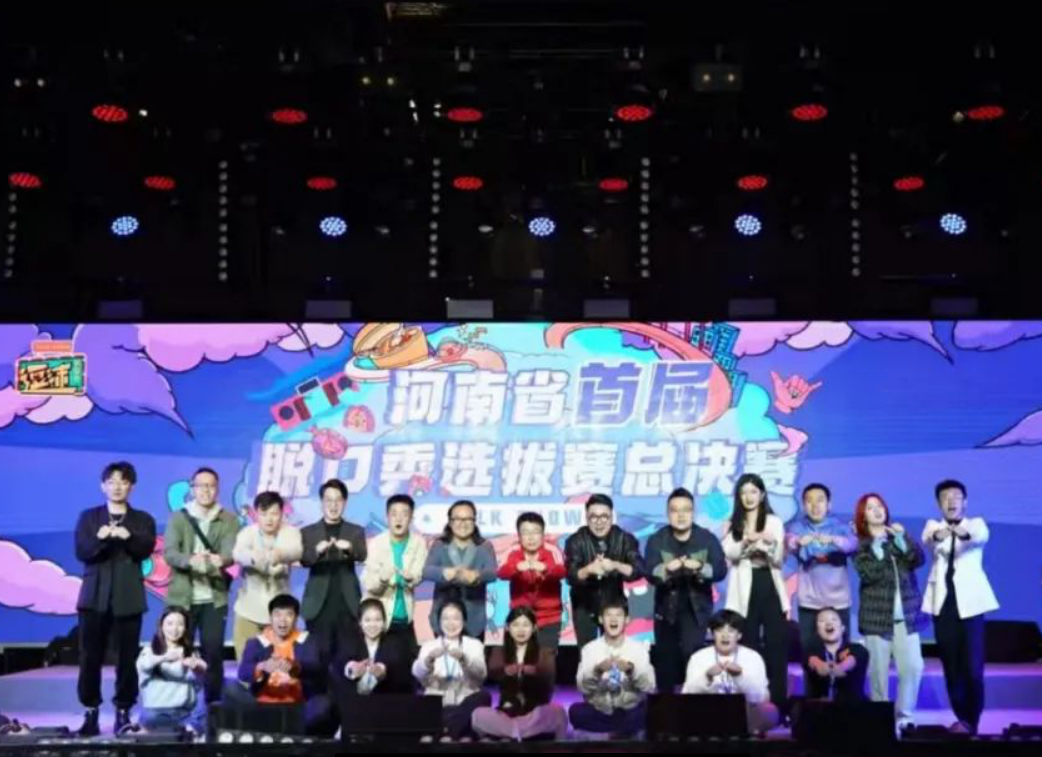 2022郑州脱口秀喜剧精品秀门票价格+演出时间