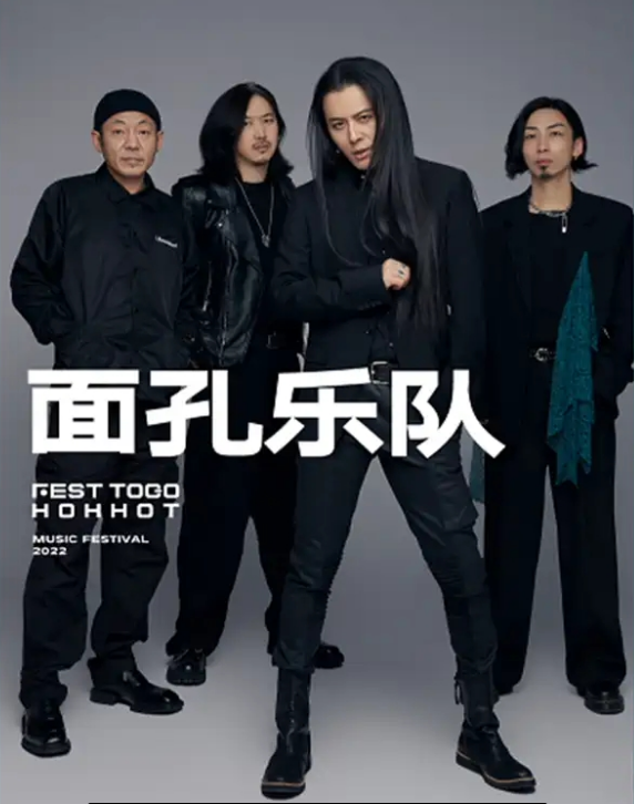 2022呼和浩特微博造浪音乐节（门票、嘉宾、时间）