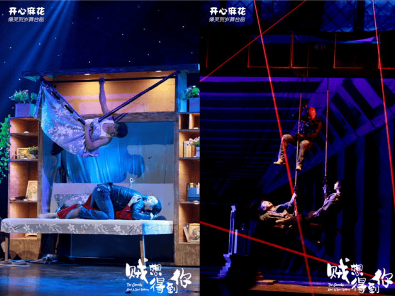 2022舞台剧《贼想得到你》福州站地点、剧情、时间、票价