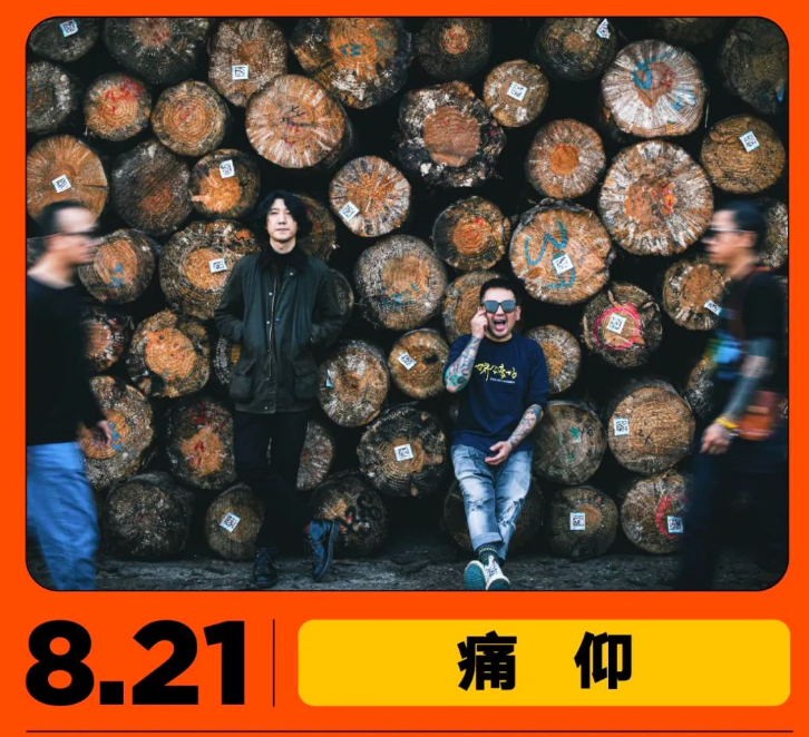 2023成都草莓音乐节（嘉宾+时间地点+门票价格）