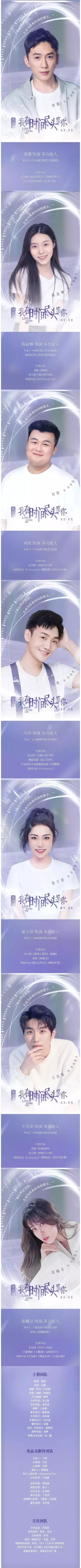 2022音乐剧《我在时间尽头等你》-深圳站