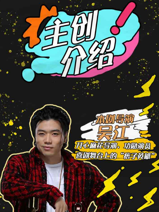 2022舞台剧《瞎画艺术家》长沙站剧情+时间+地点+票价 2022舞台剧《瞎画艺术家》长沙站剧情+时间+地点+票价