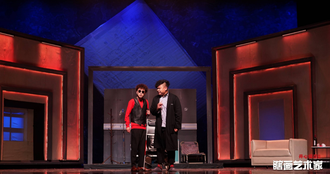 2022舞台剧《瞎画艺术家》长沙站剧情+时间+地点+票价 2022舞台剧《瞎画艺术家》长沙站剧情+时间+地点+票价