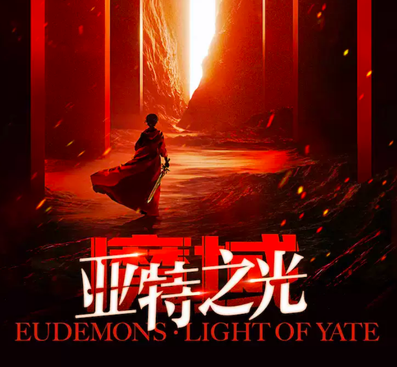 2022舞台剧《魔域亚特之光》北京站（开始时间+演出票价+演出地点）