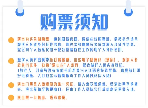 2022开心麻花爆笑舞台剧《婿事待发》-淄博站