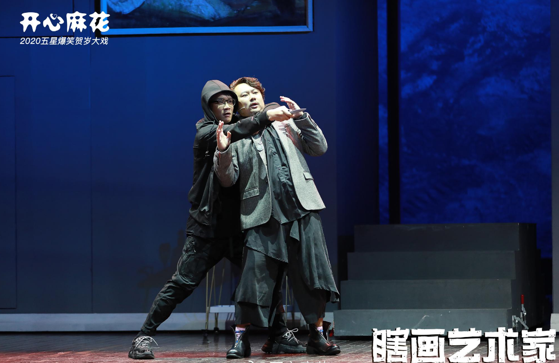 2022喜剧《瞎画艺术家》南京站什么时候开始？（票价、亮点）