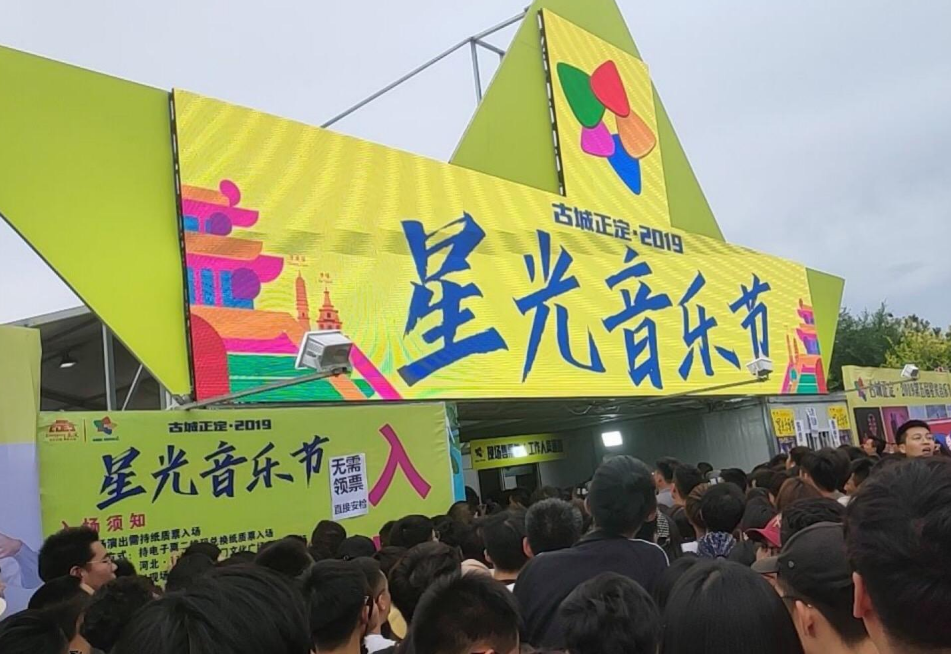 2022石家庄星光音乐节时间地点+门票价格 2022石家庄星光音乐节时间地点+门票价格