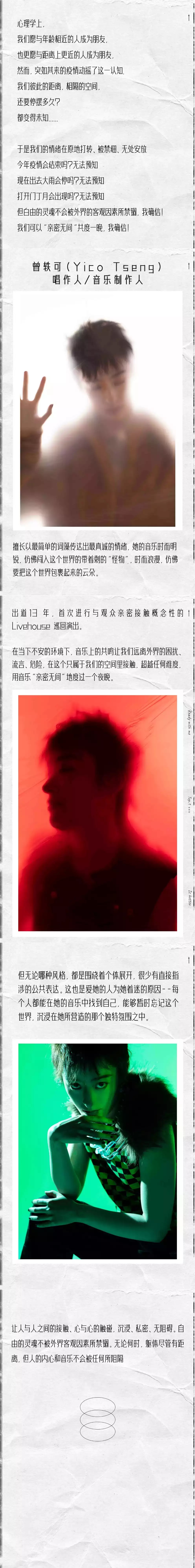 2022曾轶可「接触」PRIVATE TOUCH TOUR-南京站 2022曾轶可「接触」PRIVATE TOUCH TOUR-南京站