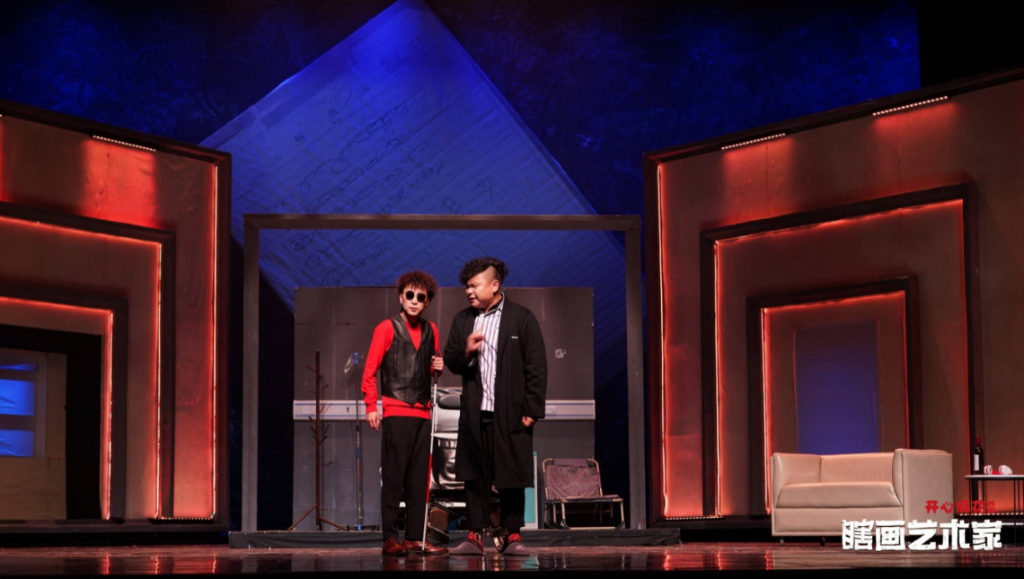 2022喜剧《瞎画艺术家》南京站什么时候开始？（票价、亮点）