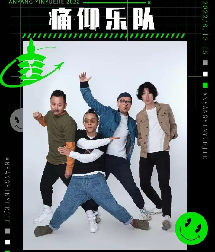 2023安阳航空音乐节门票价格是多少?(演出时间) 2023安阳航空音乐节门票价格是多少?(演出时间)