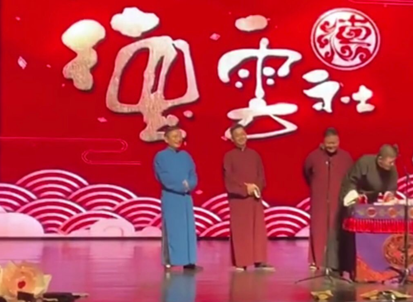 2023德云三宝郑州相声专场门票价格+演出时间