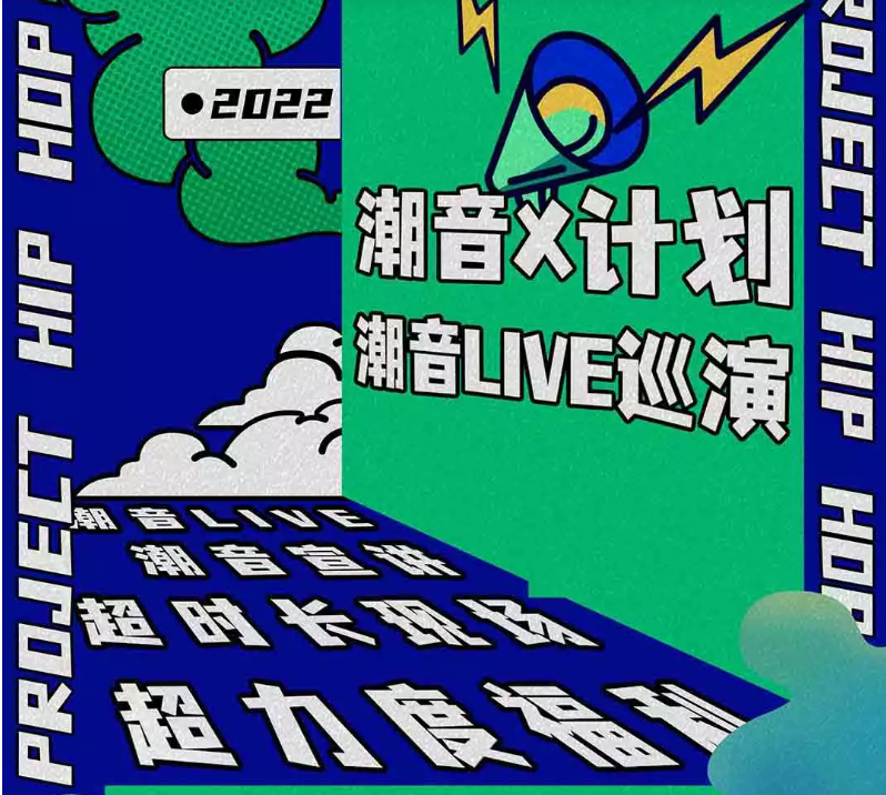 2022成都潮音现场地点+时间+嘉宾+票价 2022成都潮音现场地点+时间+嘉宾+票价