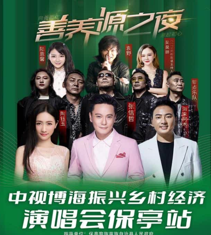 2022振兴乡村经济海南演唱会门票价格是多少？（嘉宾介绍）