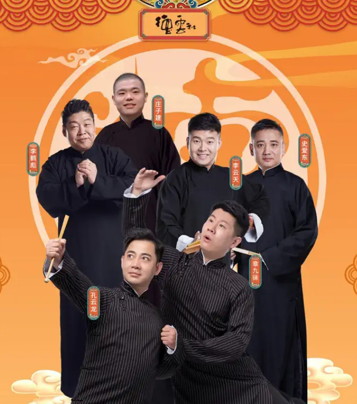 2023德云三宝郑州相声专场门票价格+演出时间