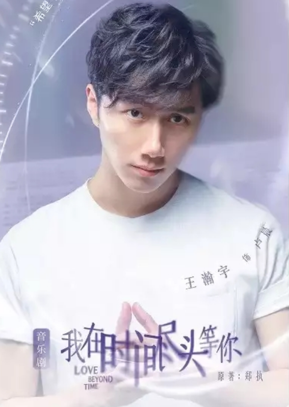 2022音乐剧《我在时间尽头等你》深圳站什么时候开始？（门票价格）