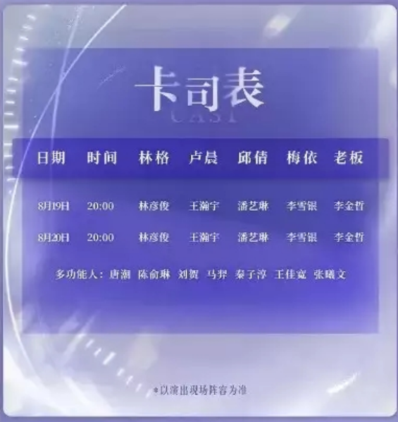 2022音乐剧《我在时间尽头等你》深圳站什么时候开始？（门票价格）