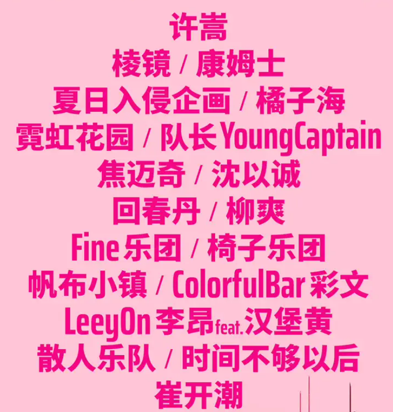 2023成都星巢秘境音乐节具体时间+地点+门票价格 2023成都星巢秘境音乐节具体时间+地点+门票价格