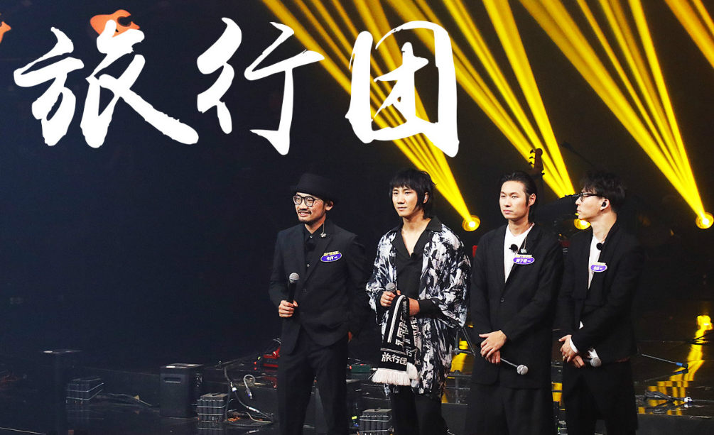 2022旅行团乐队珠海演唱会票价+时间+地点 2022旅行团乐队珠海演唱会票价+时间+地点