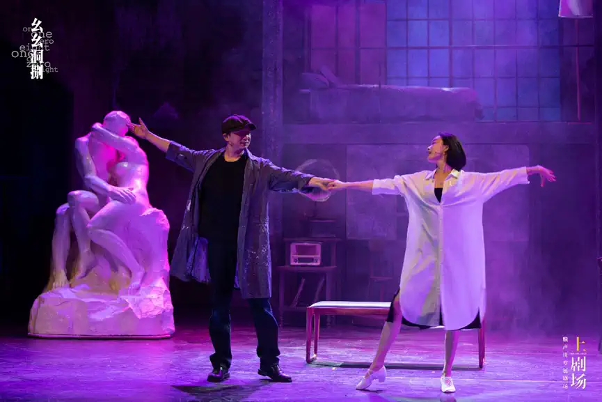 2022赖声川编剧导演 倪妮宗俊涛主演话剧《幺幺洞捌》-北京站 2022赖声川编剧导演 倪妮宗俊涛主演话剧《幺幺洞捌》-北京站