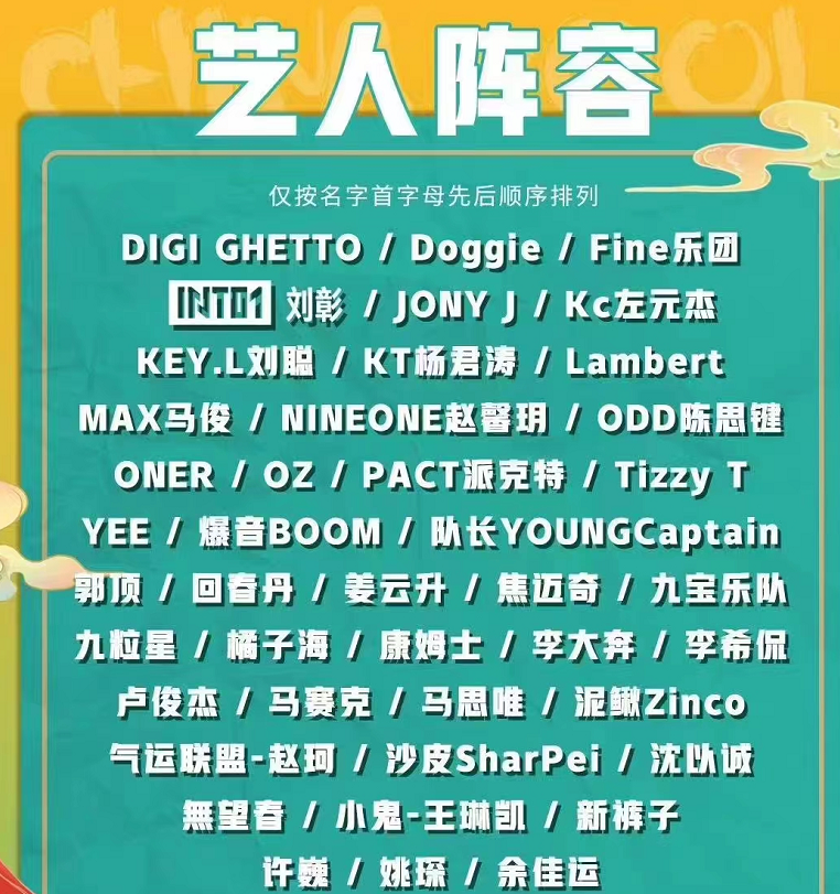 2022西安国潮音乐嘉年华(嘉宾+时间+地点+票价) 2022西安国潮音乐嘉年华(嘉宾+时间+地点+票价)