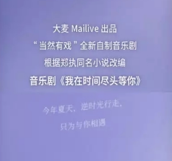 2022音乐剧《我在时间尽头等你》深圳站门票价格是多少?(剧情介绍) 2022音乐剧《我在时间尽头等你》深圳站门票价格是多少?(剧情介绍)