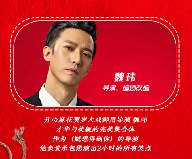 2022舞台剧《贼想得到你》福州站剧情简介+门票价格