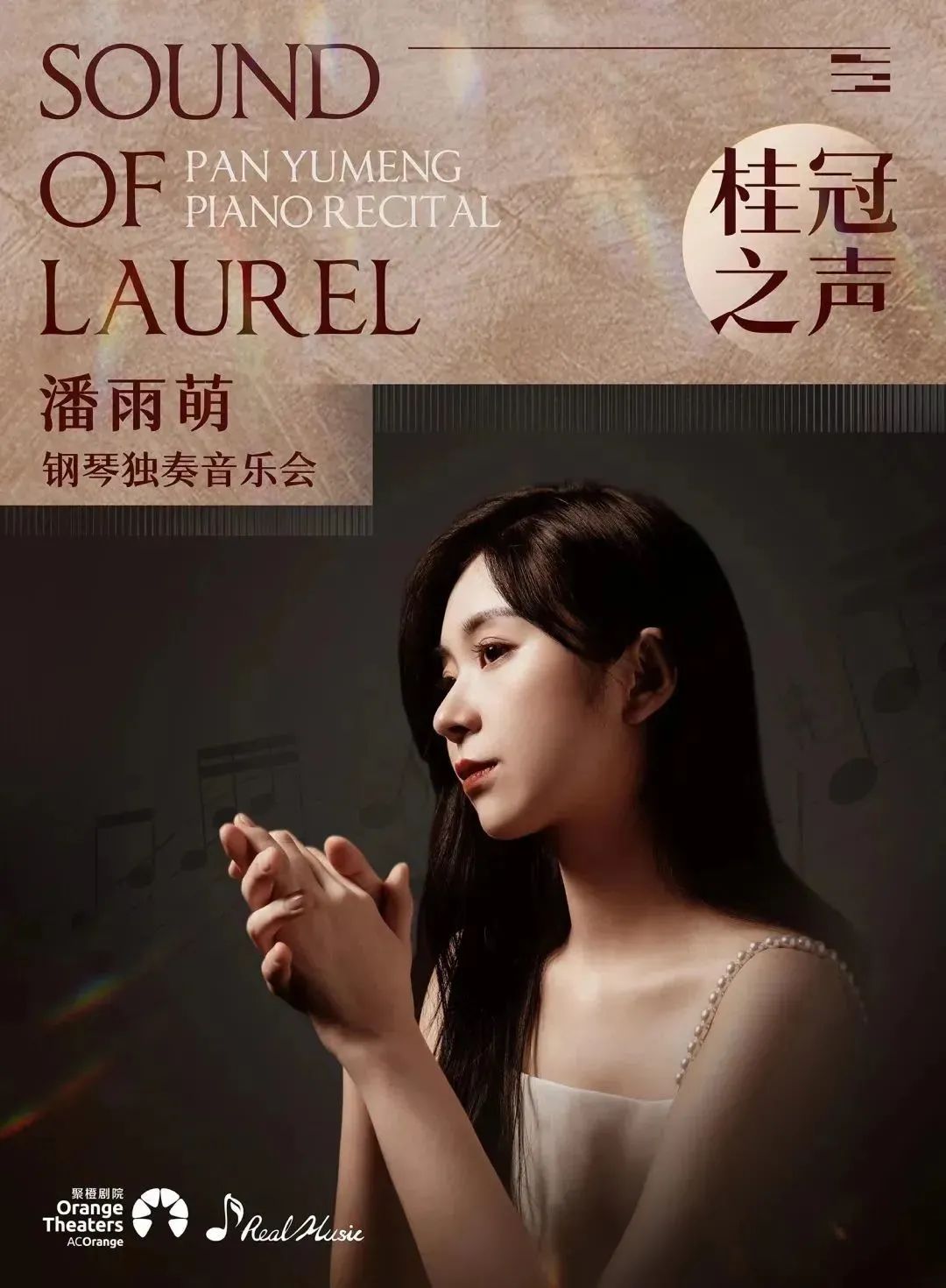 2022潘雨萌郑州音乐会时间+地点+门票价格