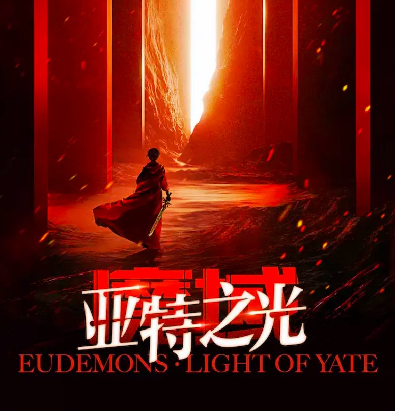 2022舞台剧《魔域亚特之光》北京站剧情介绍、时间、亮点