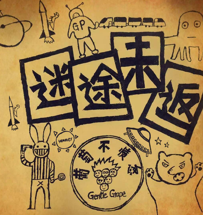 2022葡萄不愤怒成都演唱会门票价格是多少？（时间+地点）