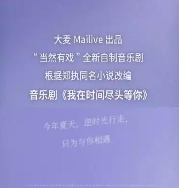 2022音乐剧《我在时间尽头等你》深圳站门票价格是多少？