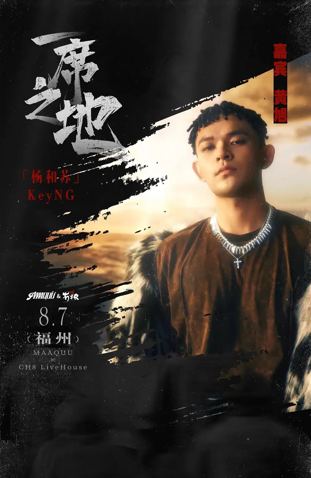 2022杨和苏「一席之地」全国巡演-福州站 2022杨和苏「一席之地」全国巡演-福州站