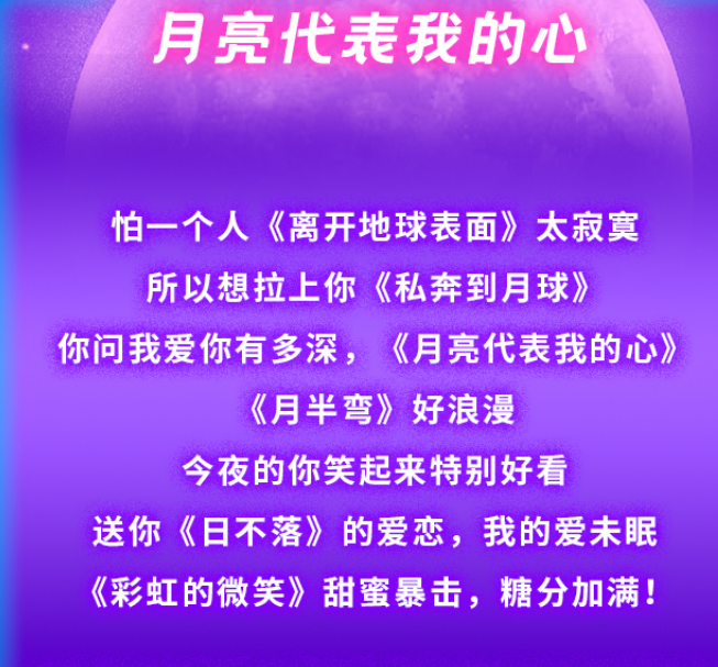2022私奔到月球中秋情歌西安演唱会演出亮点+门票价格 2022私奔到月球中秋情歌西安演唱会演出亮点+门票价格