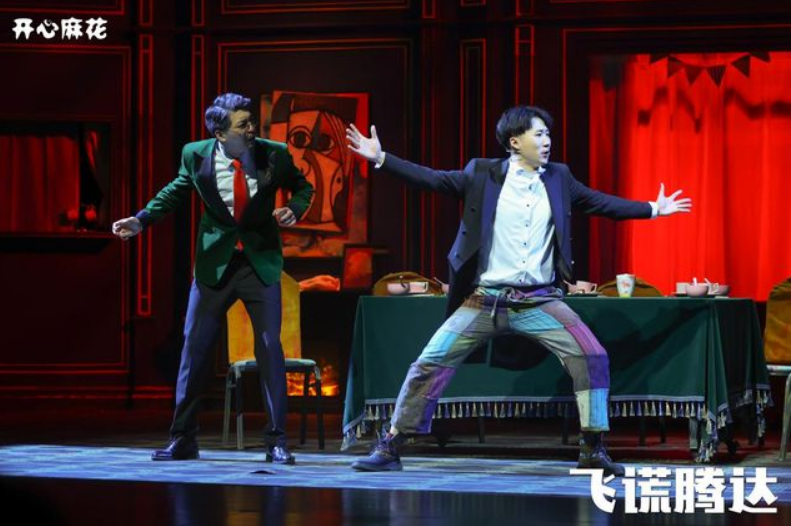 2022舞台剧《飞谎腾达》青岛站门票价格是多少?(剧情简介) 2022舞台剧《飞谎腾达》青岛站门票价格是多少?(剧情简介)