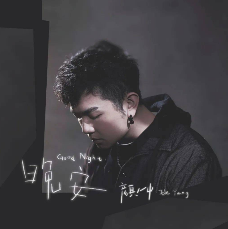 2022颜人中青岛演唱会门票价格是多少？