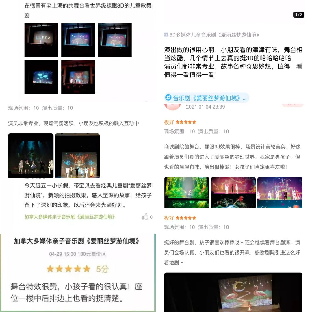 2022【U剧场】加拿大多媒体亲子音乐剧《爱丽丝梦游仙境》-深圳站