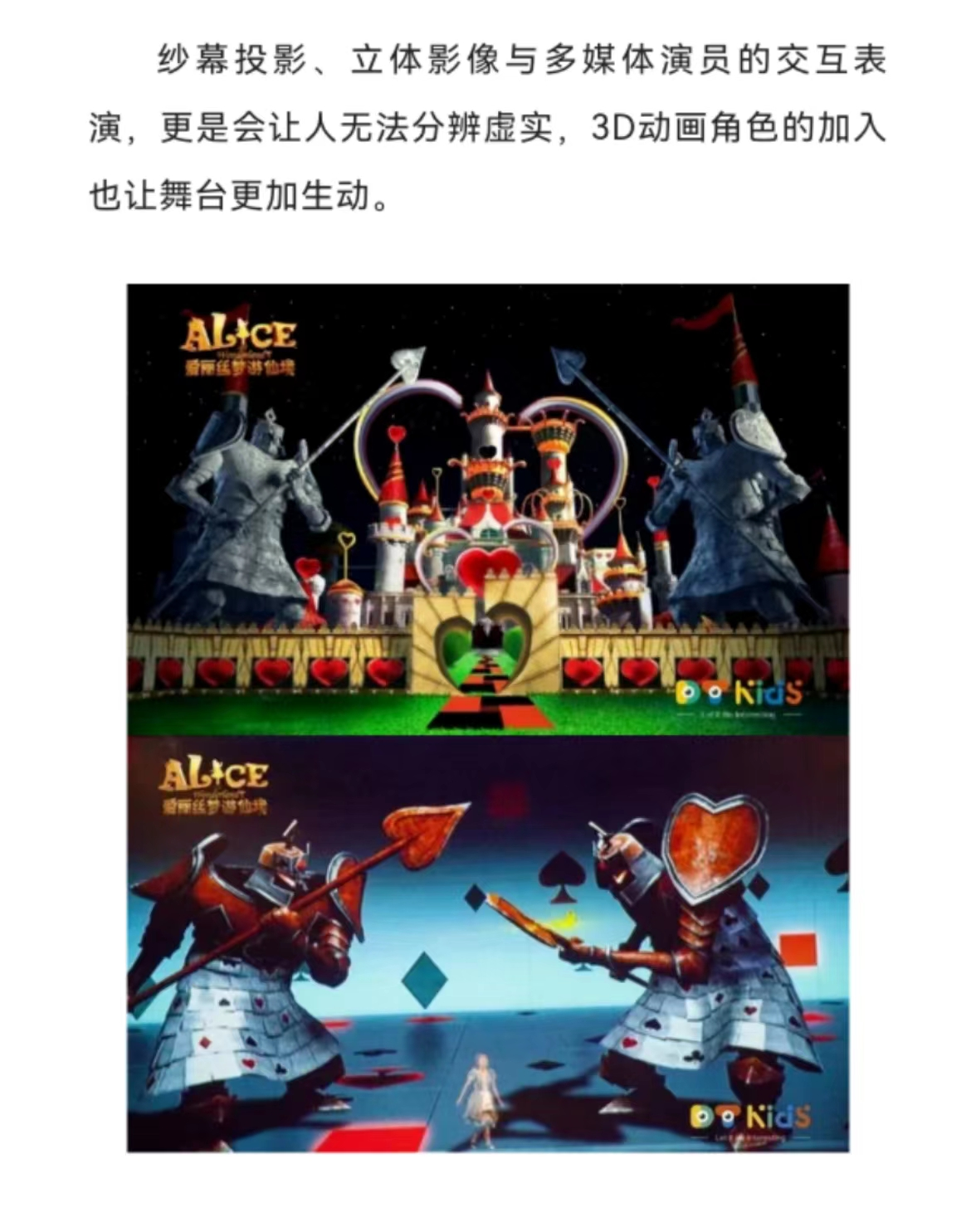 2022【U剧场】加拿大多媒体亲子音乐剧《爱丽丝梦游仙境》-深圳站