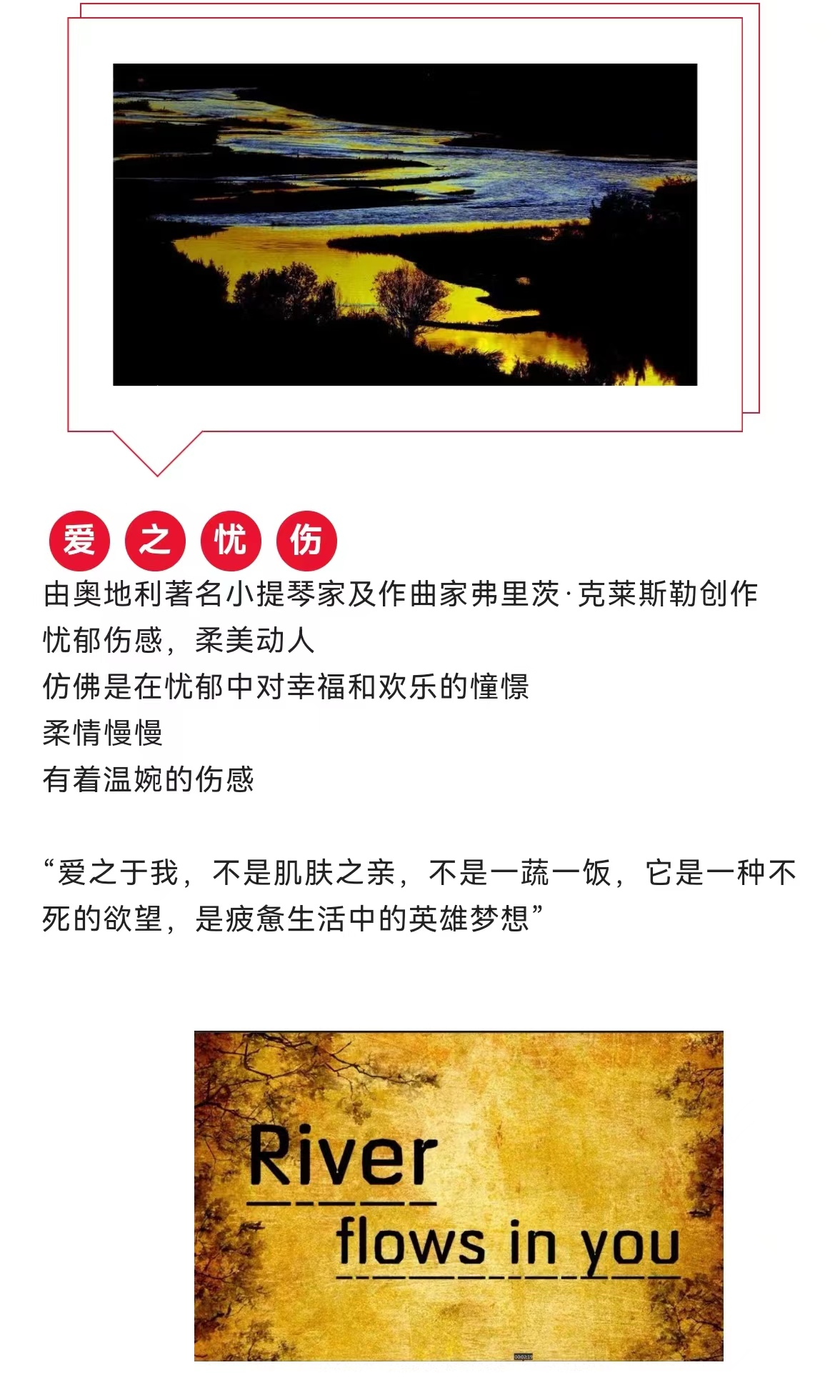 2022《爱的礼赞》唯美名曲音乐会-深圳站