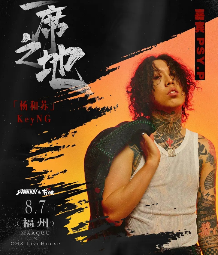 2022杨和苏福州演唱会门票价格是多少？