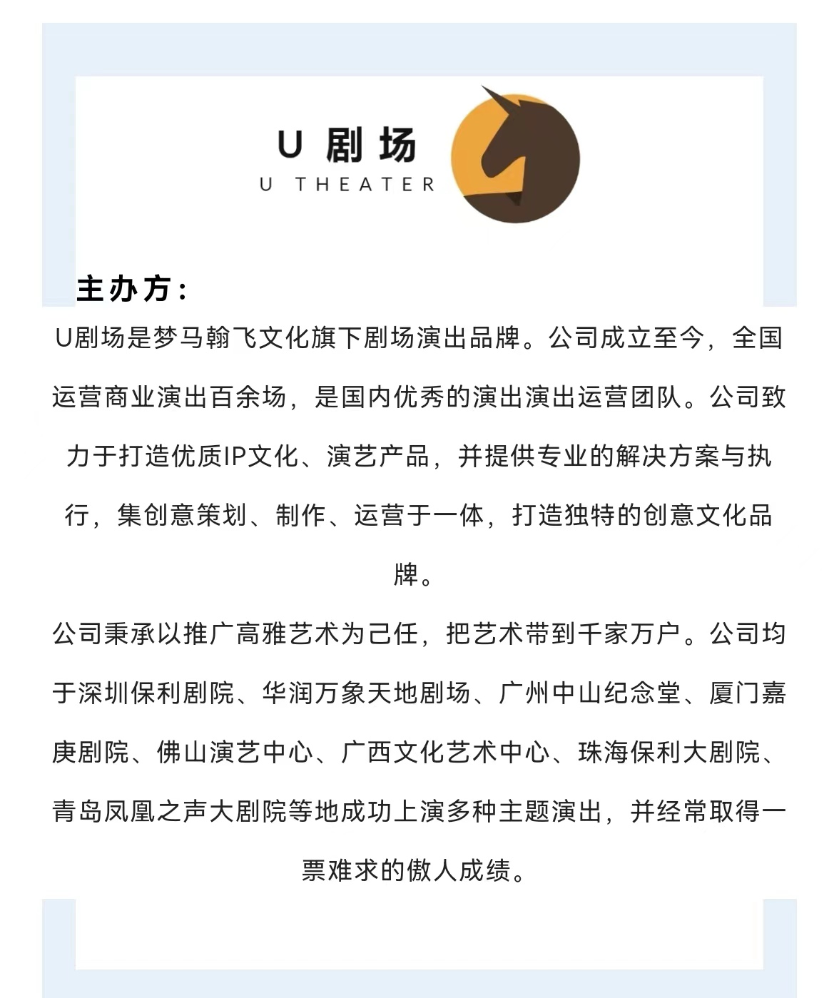 2022《爱的礼赞》唯美名曲音乐会-深圳站