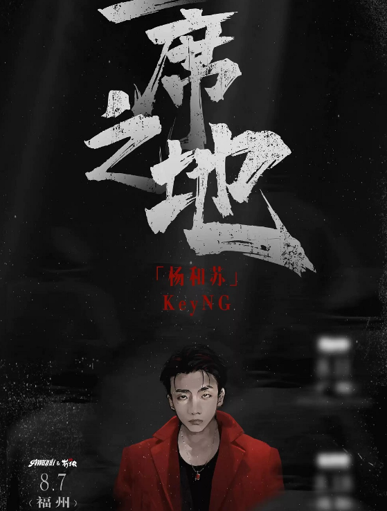 2022杨和苏福州演唱会门票价格是多少？